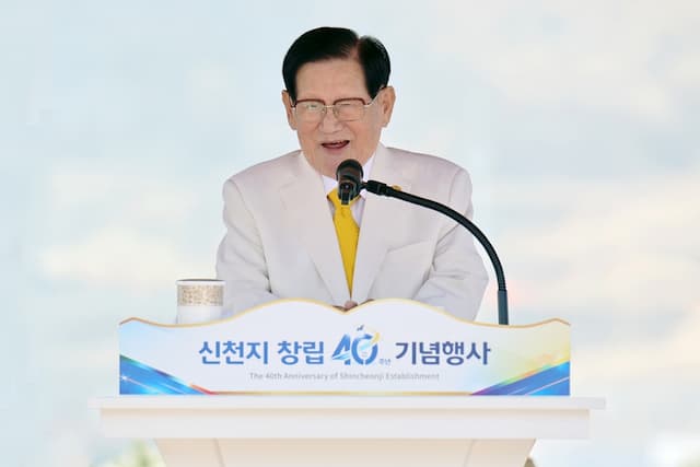 Shincheonji Church of Jesus Celebrates 40th Anniversary with Special Sermon