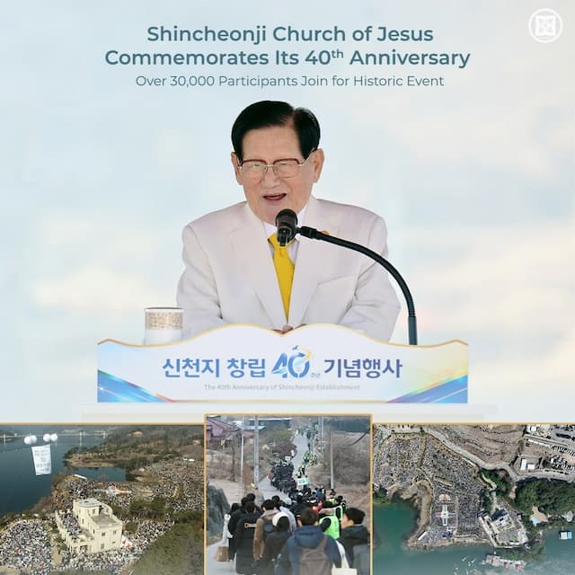 Shincheonji Church of Jesus Celebrates 40th Anniversary with Special Event