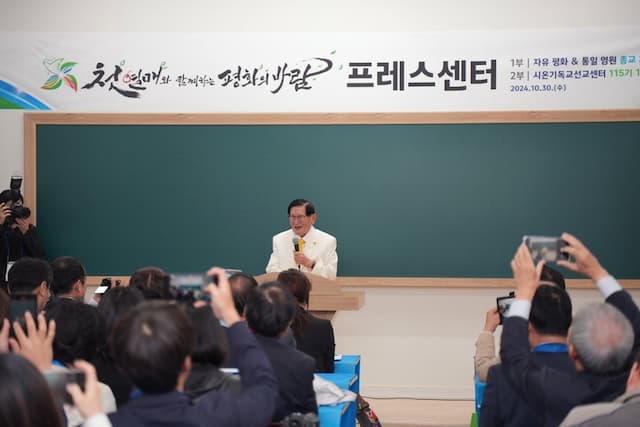 Shincheonji Church of Jesus Chairman Speaks Out Against Unilateral Cancellation of Ceremony