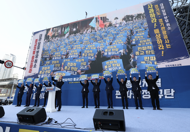 Shincheonji Protests Event Cancellation at Paju Imjingak Peace Park