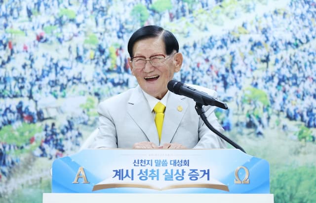 Shincheonji Church Hosts Bible Seminar on Fulfillment of Revelation